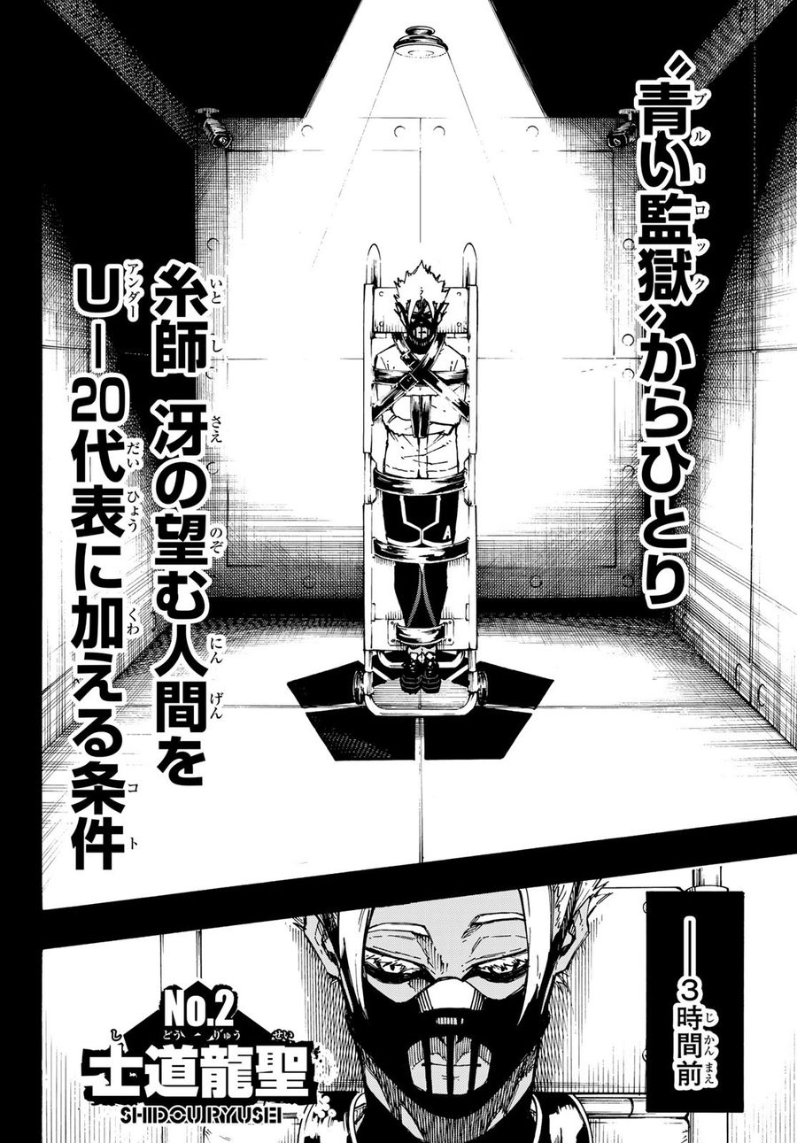 ブルーロック - raw - 第109話 - https://jpee.aabb.to/JPEE/7608/efzrwblblc0.jpg