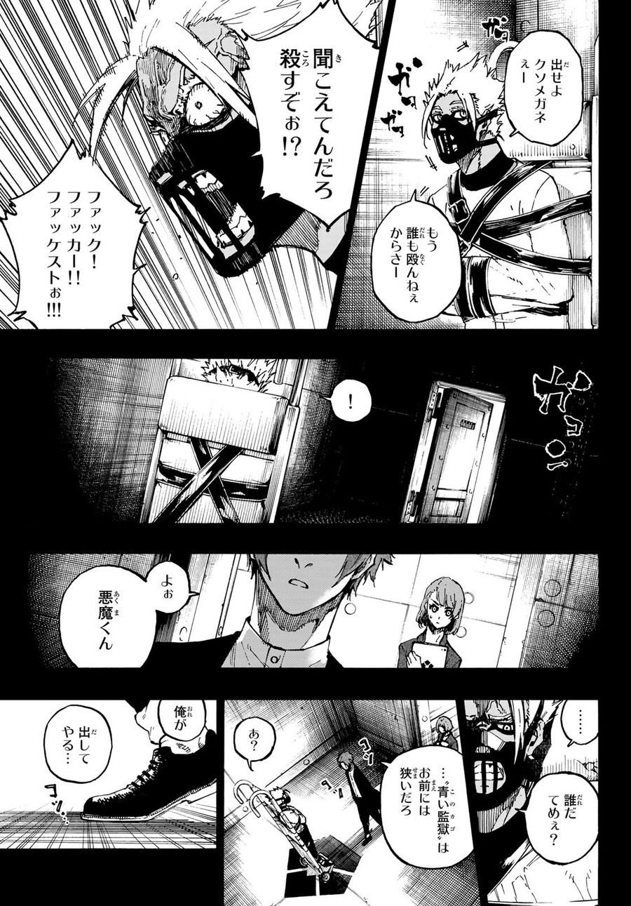 ブルーロック - raw - 第109話 - https://jpee.aabb.to/JPEE/7608/euumozxqalq.jpg