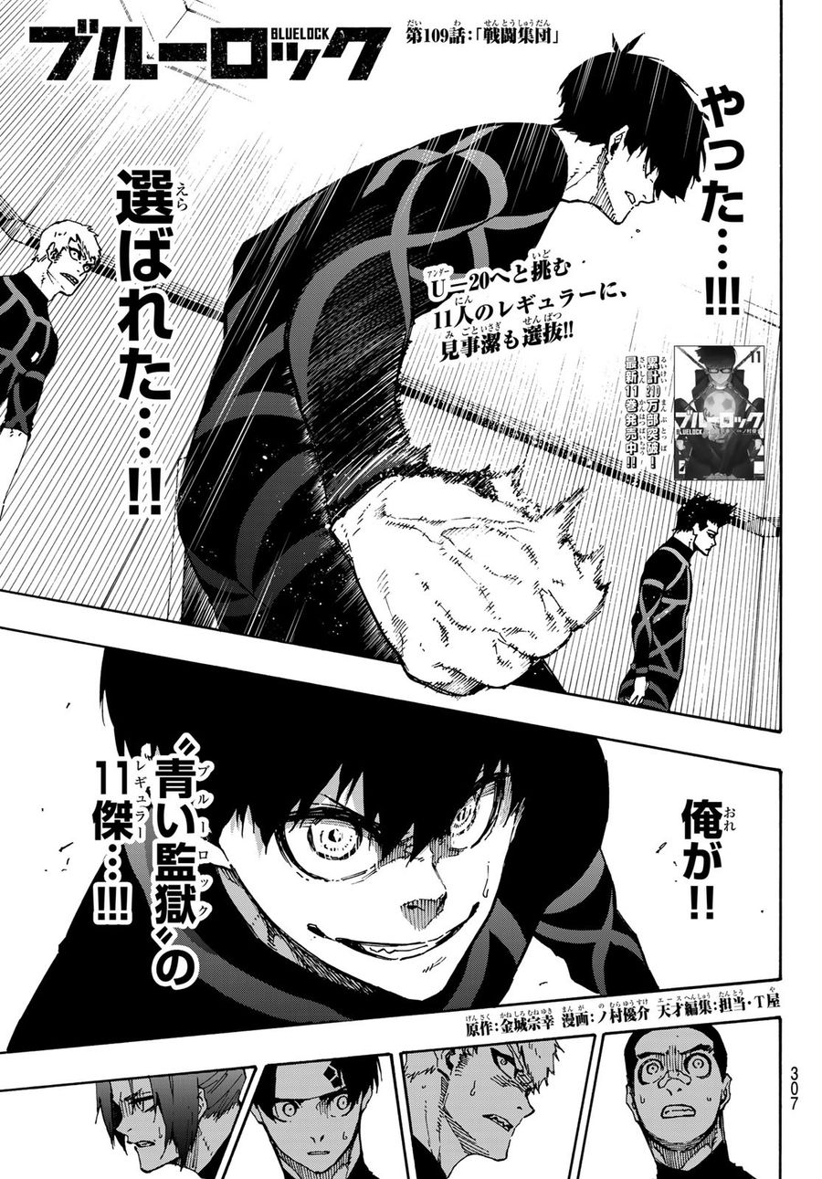 ブルーロック - raw - 第109話 - https://jpee.aabb.to/JPEE/7608/ifbp5o0xapo.jpg