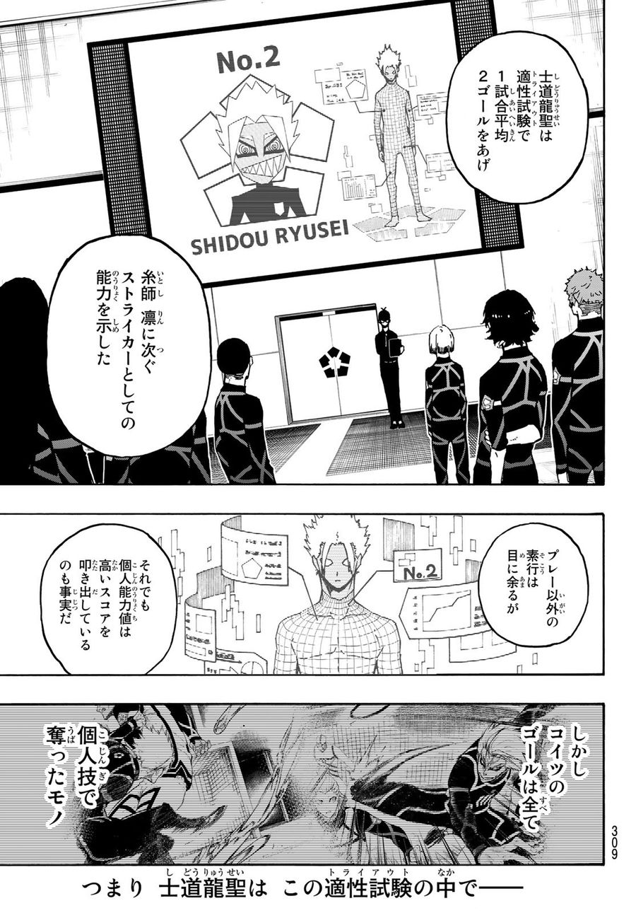 ブルーロック - raw - 第109話 - https://jpee.aabb.to/JPEE/7608/itmlgskurky.jpg