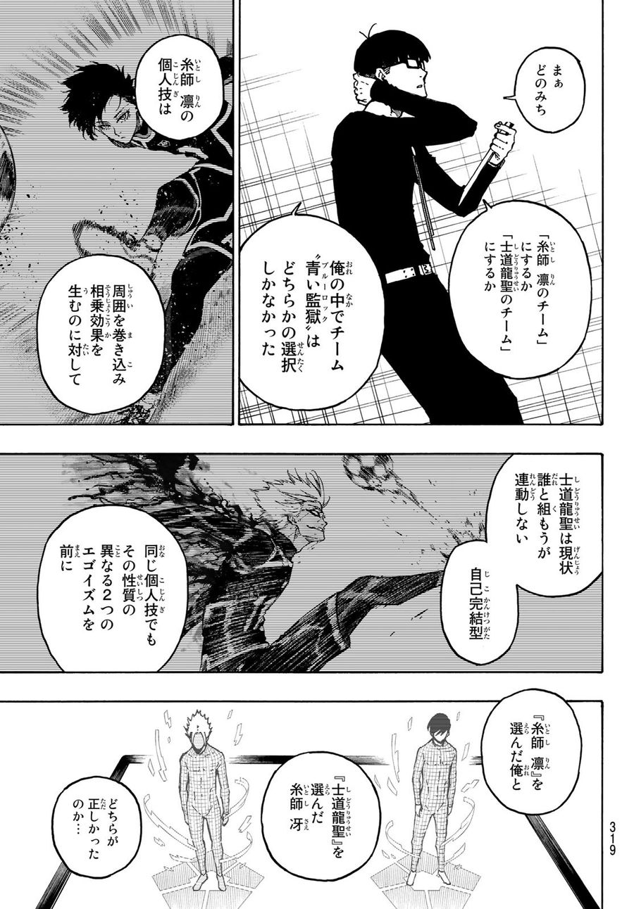ブルーロック - raw - 第109話 - https://jpee.aabb.to/JPEE/7608/lwpdgwzxgjx.jpg