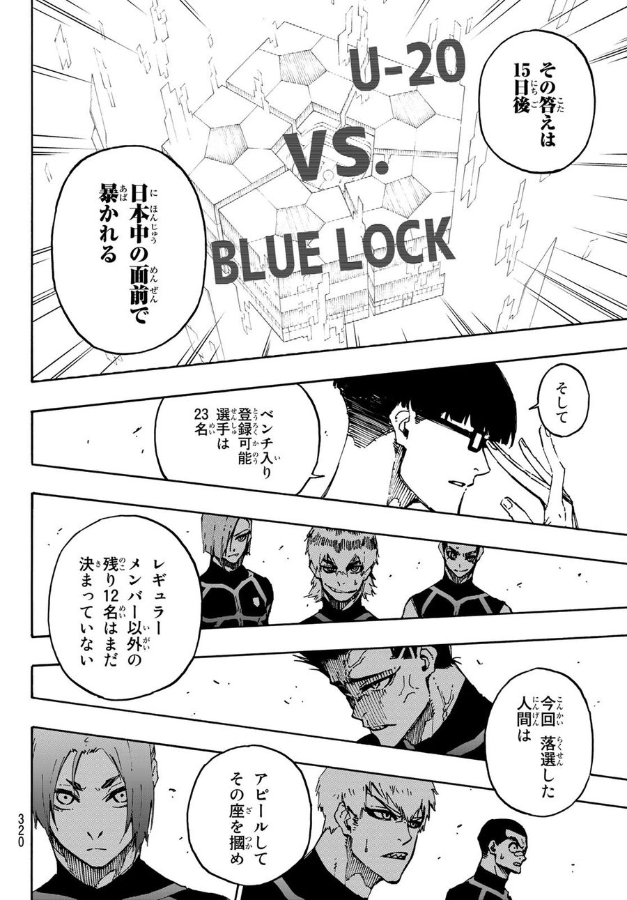 ブルーロック - raw - 第109話 - https://jpee.aabb.to/JPEE/7608/px3xudhg3ke.jpg