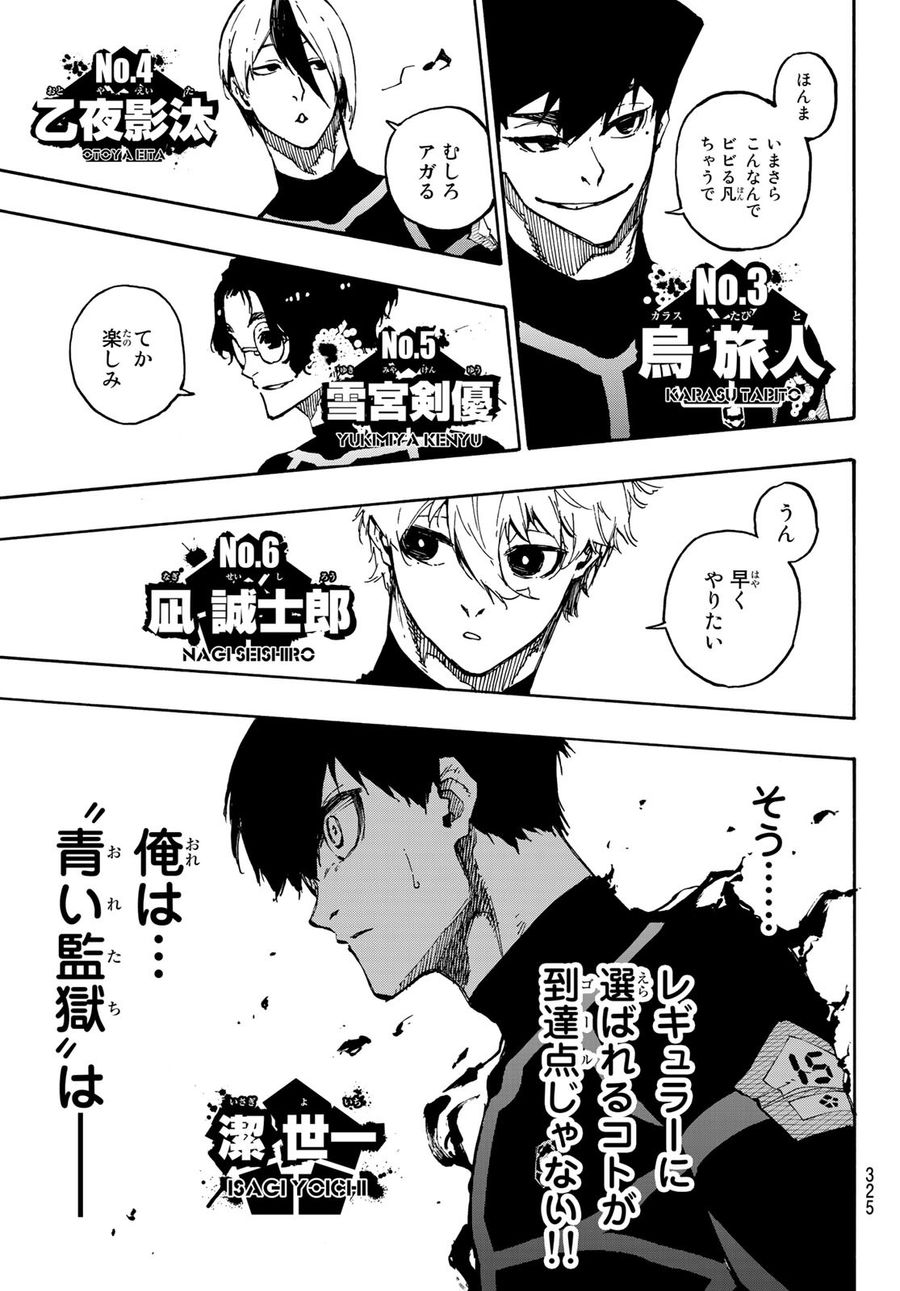 ブルーロック - raw - 第109話 - https://jpee.aabb.to/JPEE/7608/w5ftphwcl2i.jpg
