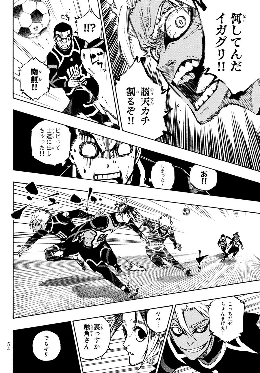 ブルーロック - raw - 第105話 - https://jpee.aabb.to/JPEE/7614/05z121ks0f1.jpg