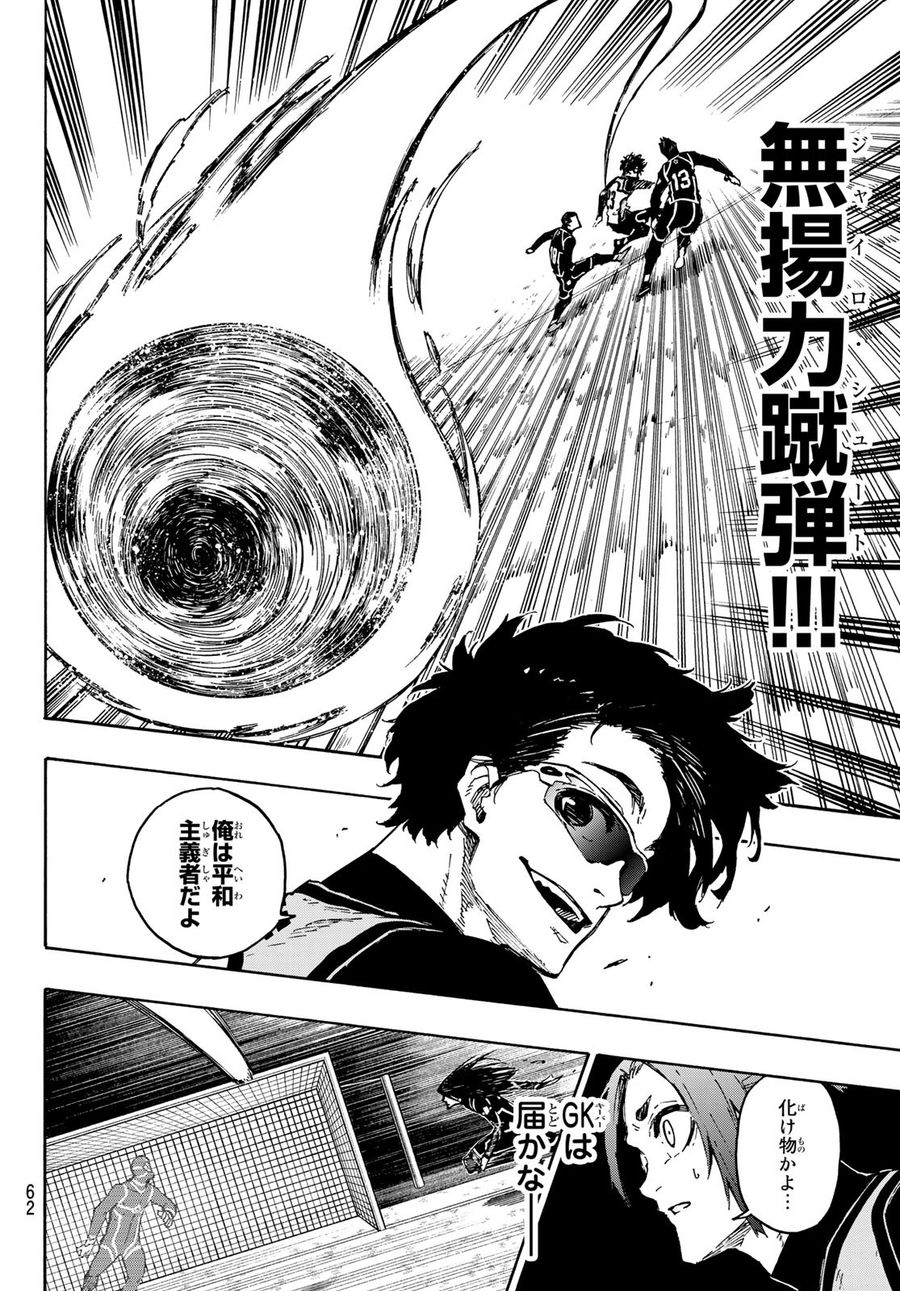 ブルーロック - raw - 第105話 - https://jpee.aabb.to/JPEE/7614/bu13uc2nhpr.jpg