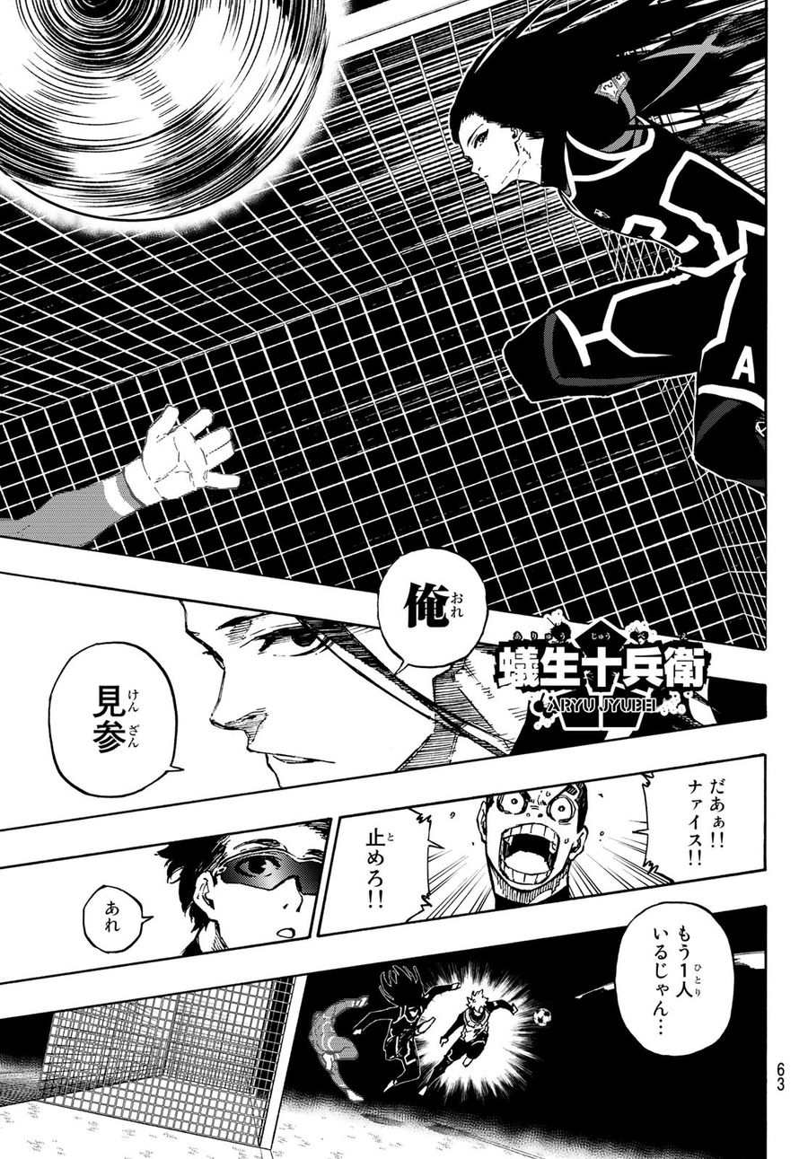 ブルーロック - raw - 第105話 - https://jpee.aabb.to/JPEE/7614/evqxx0cq155.jpg