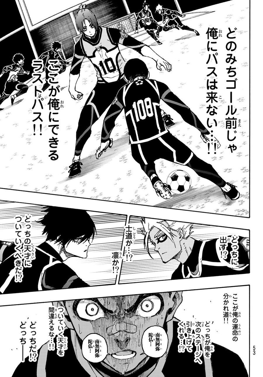 ブルーロック - raw - 第105話 - https://jpee.aabb.to/JPEE/7614/fnzz5lorrr4.jpg