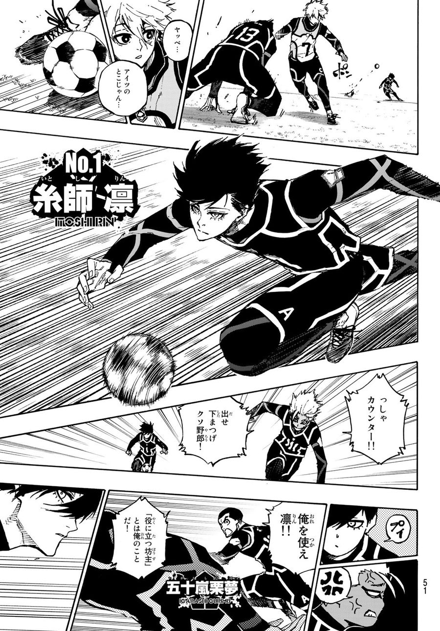 ブルーロック - raw - 第105話 - https://jpee.aabb.to/JPEE/7614/ifmxnyzxh4j.jpg