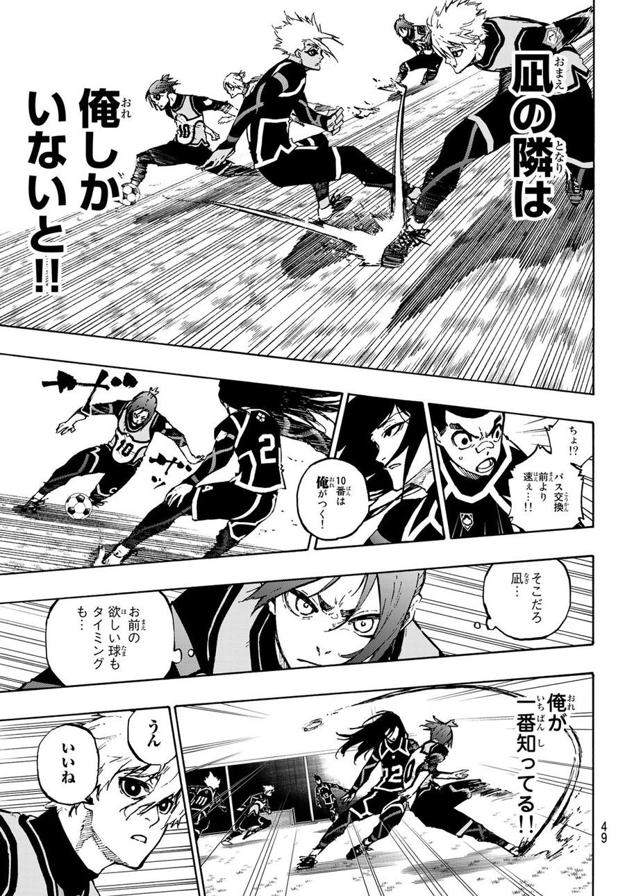 ブルーロック - raw - 第105話 - https://jpee.aabb.to/JPEE/7614/pzsu300a1fi.jpg