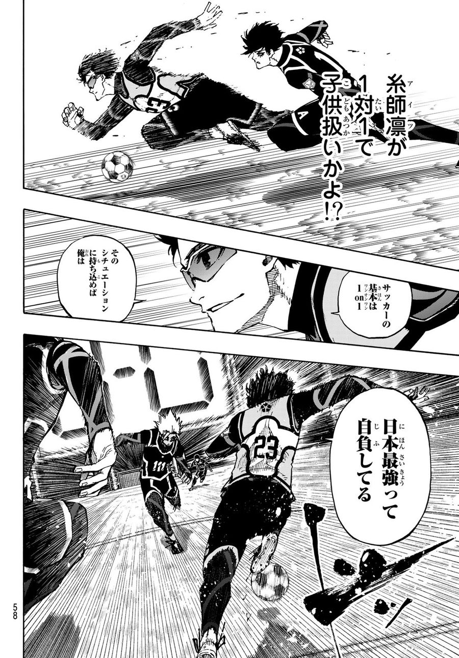 ブルーロック - raw - 第105話 - https://jpee.aabb.to/JPEE/7614/qclzz2ovcyx.jpg