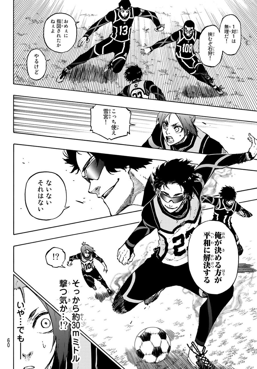 ブルーロック - raw - 第105話 - https://jpee.aabb.to/JPEE/7614/qtlcqwzbzk3.jpg