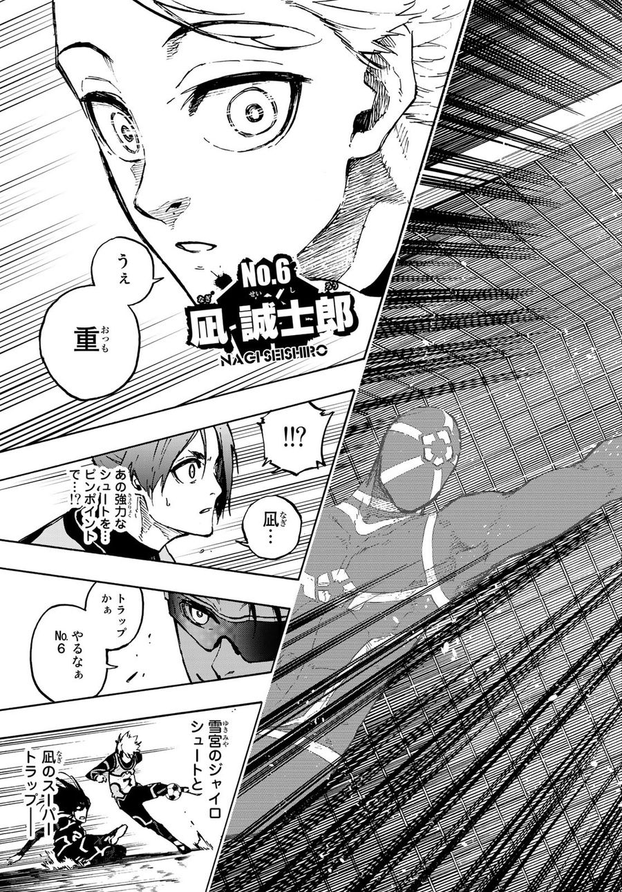 ブルーロック - raw - 第105話 - https://jpee.aabb.to/JPEE/7614/rsaobb3igc1.jpg