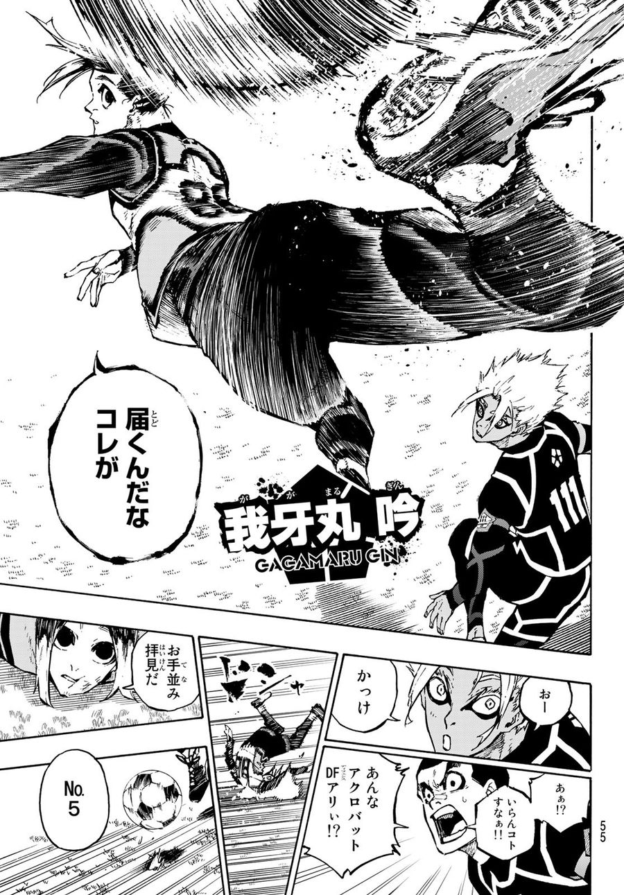 ブルーロック - raw - 第105話 - https://jpee.aabb.to/JPEE/7614/sjklrpgxglz.jpg
