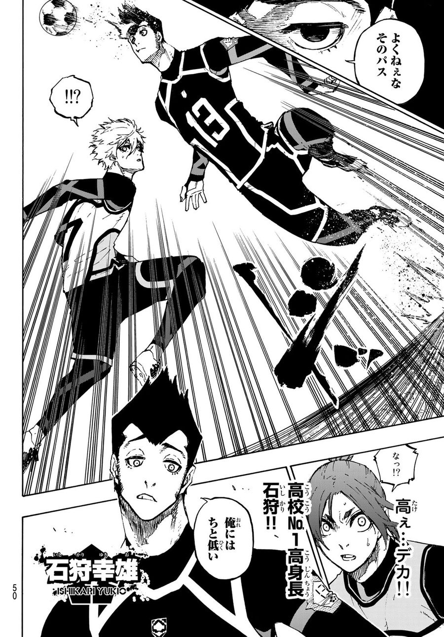 ブルーロック - raw - 第105話 - https://jpee.aabb.to/JPEE/7614/tfsqppbm4ty.jpg