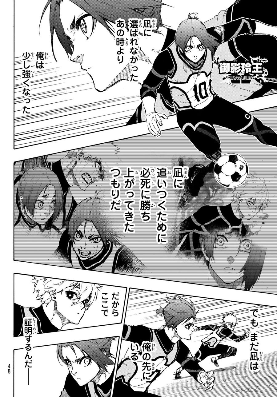 ブルーロック - raw - 第105話 - https://jpee.aabb.to/JPEE/7614/viefyh4vip2.jpg