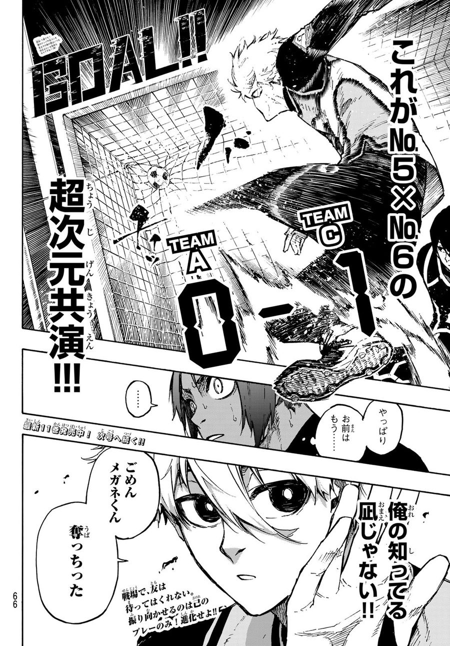 ブルーロック - raw - 第105話 - https://jpee.aabb.to/JPEE/7614/vovztww3jyt.jpg