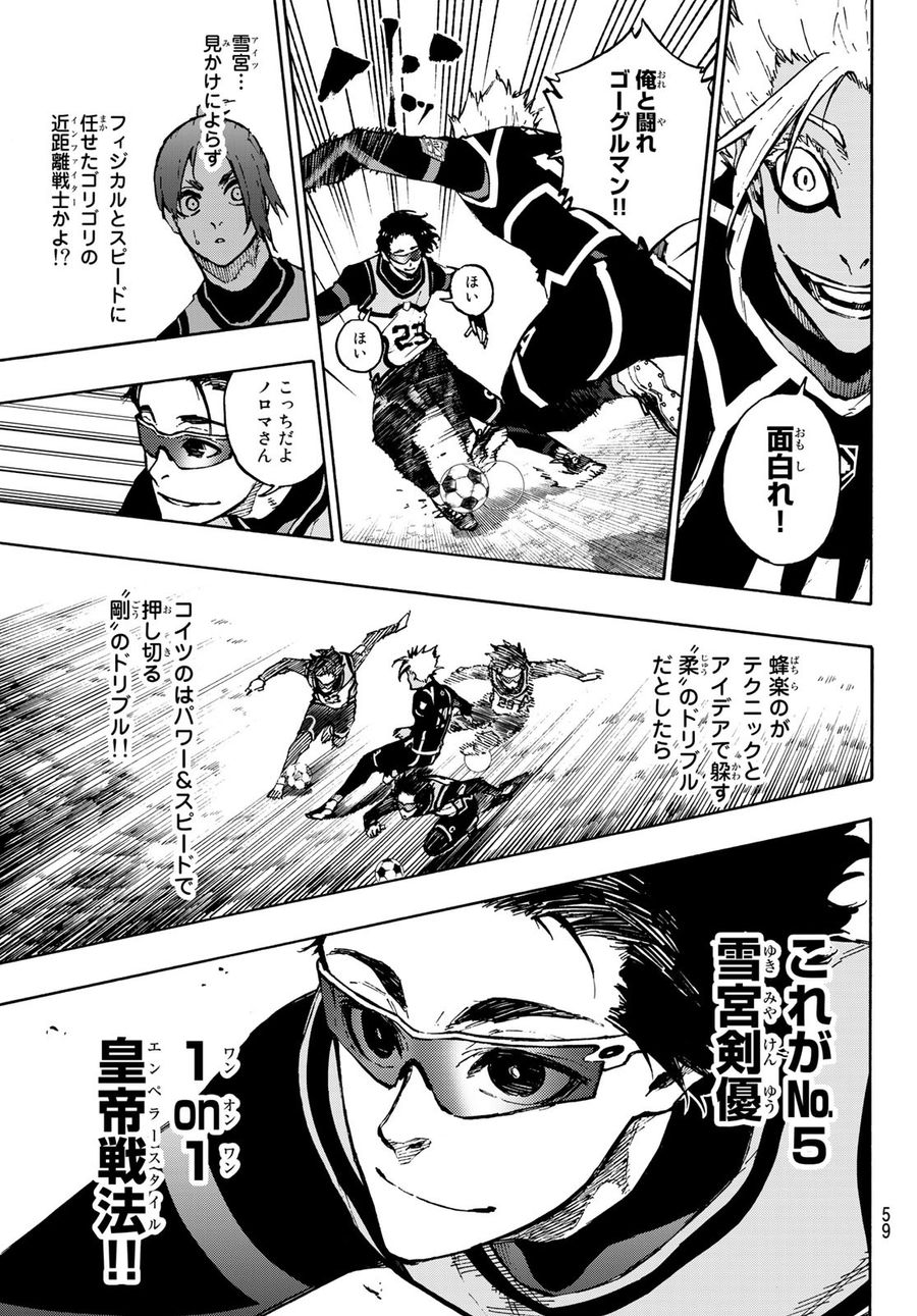ブルーロック - raw - 第105話 - https://jpee.aabb.to/JPEE/7614/z5pevavwreh.jpg
