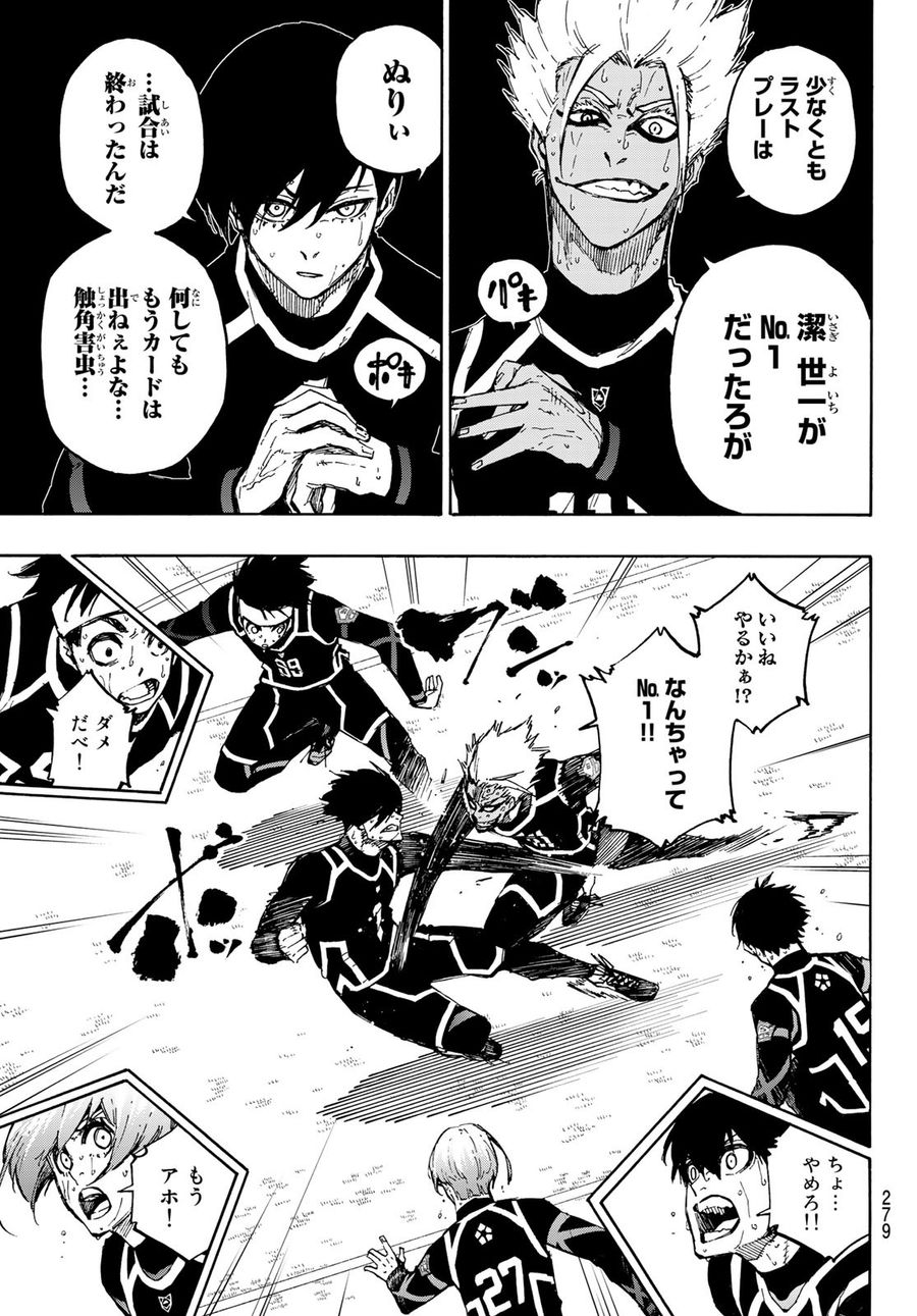 ブルーロック - raw - 第104話 - https://jpee.aabb.to/JPEE/7615/1bfhy1aijs5.jpg