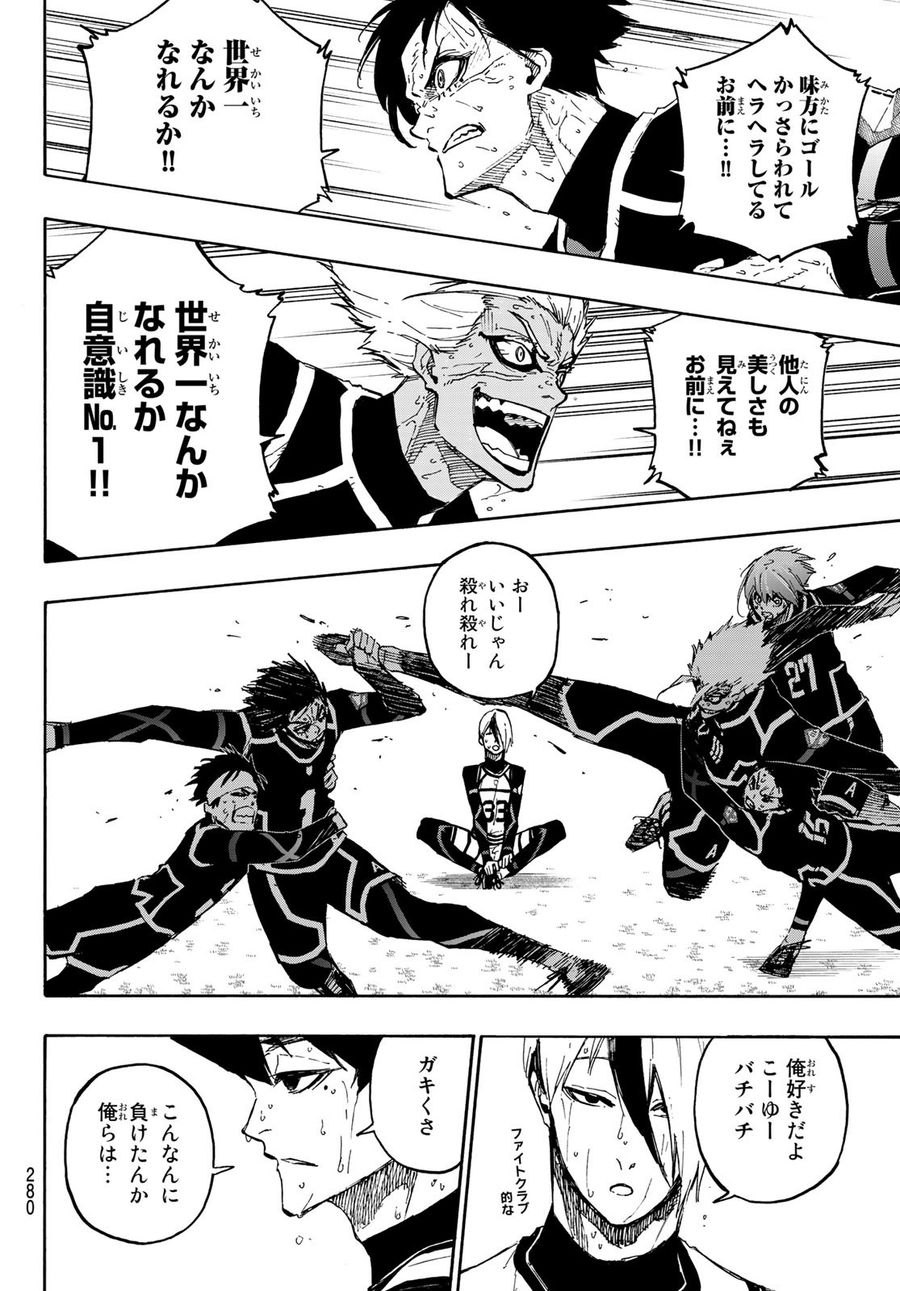 ブルーロック - raw - 第104話 - https://jpee.aabb.to/JPEE/7615/1iuuia05wd2.jpg