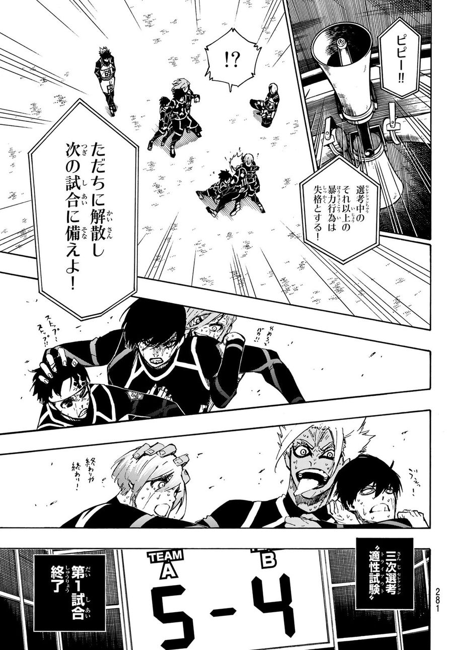 ブルーロック - raw - 第104話 - https://jpee.aabb.to/JPEE/7615/auqgqhfzcqd.jpg