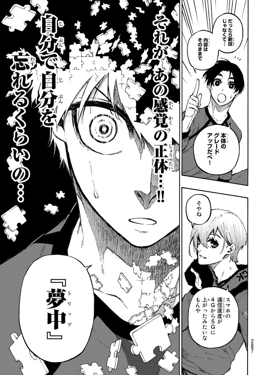 ブルーロック - raw - 第104話 - https://jpee.aabb.to/JPEE/7615/gckkiffc2gm.jpg