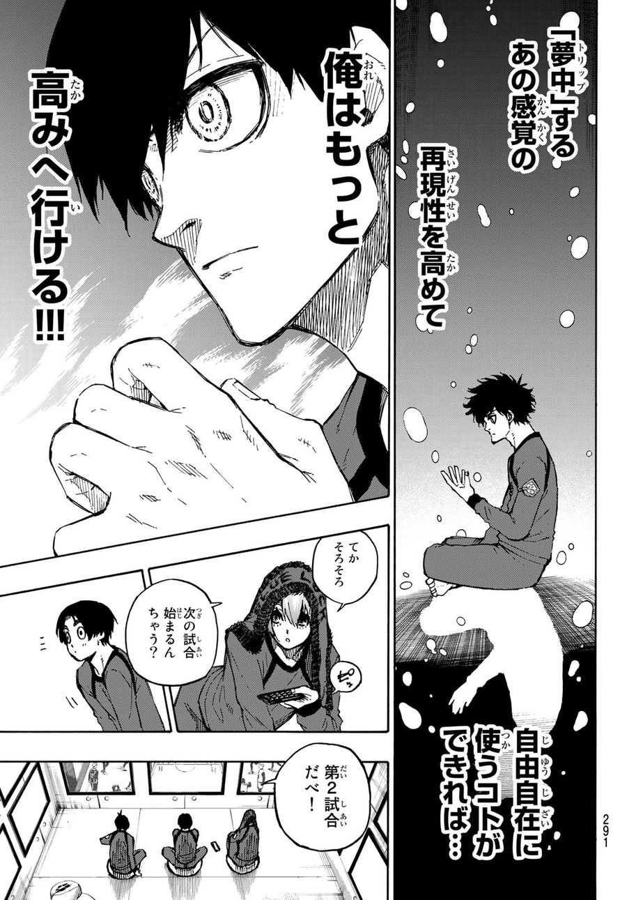 ブルーロック - raw - 第104話 - https://jpee.aabb.to/JPEE/7615/ggdaeyg3ddj.jpg