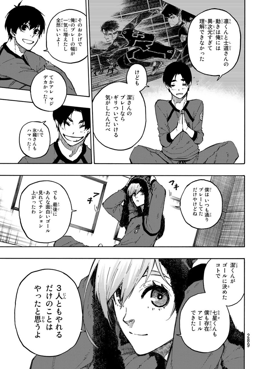 ブルーロック - raw - 第104話 - https://jpee.aabb.to/JPEE/7615/hemjzmbmk1v.jpg