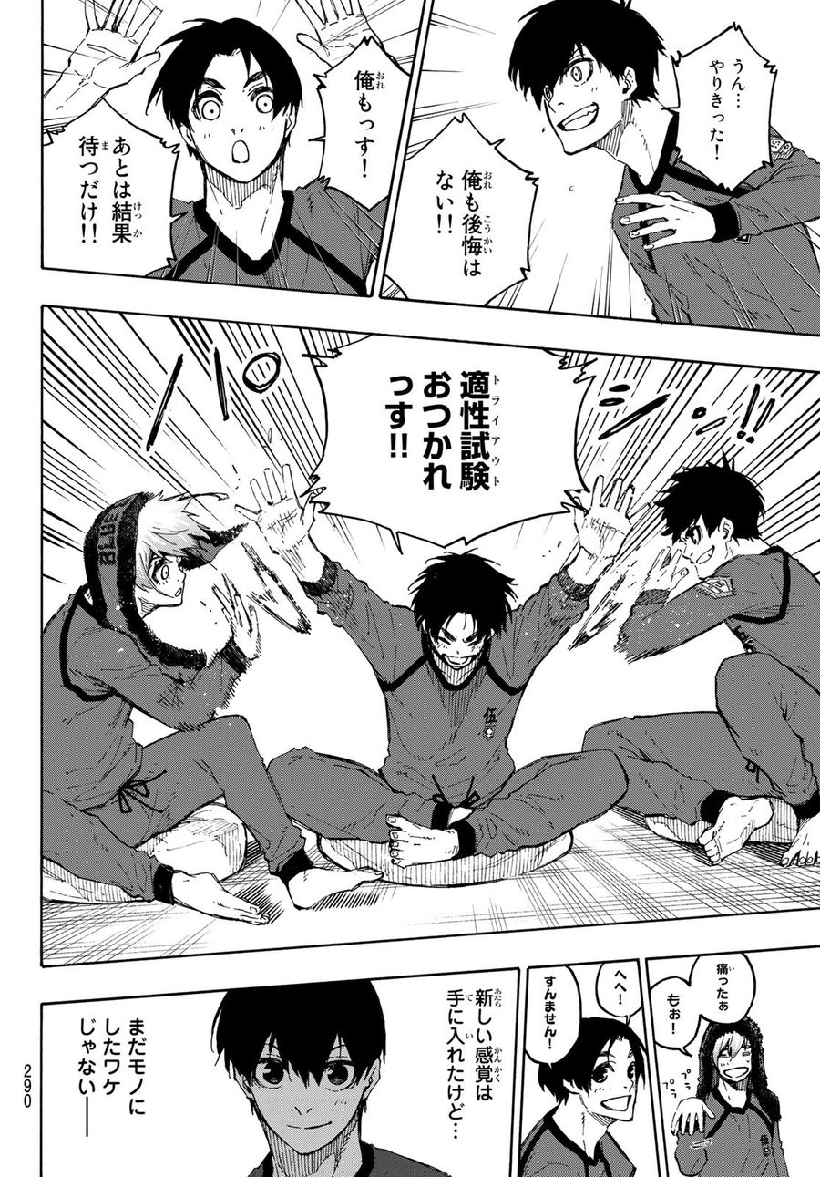 ブルーロック - raw - 第104話 - https://jpee.aabb.to/JPEE/7615/htq2m22sy01.jpg