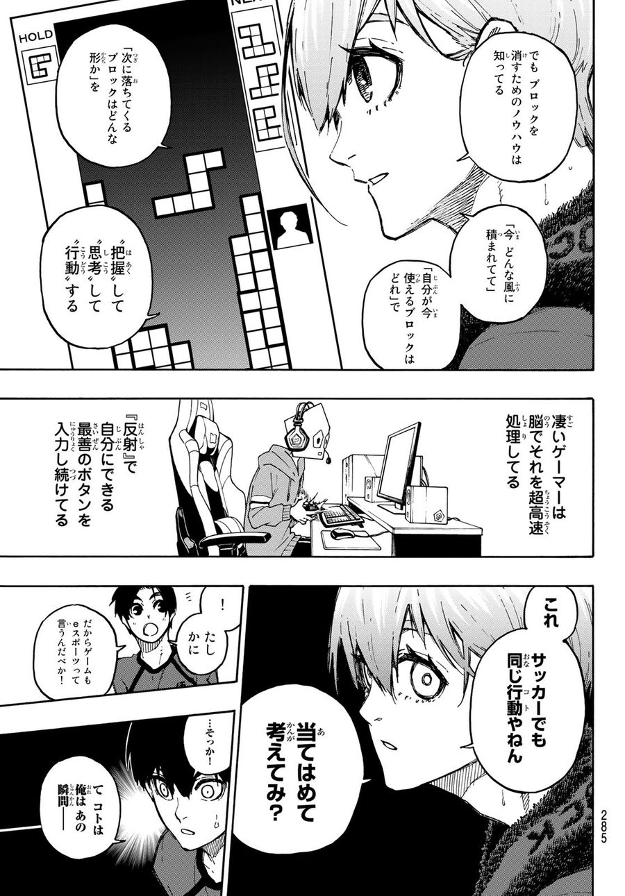 ブルーロック - raw - 第104話 - https://jpee.aabb.to/JPEE/7615/mywo5isbxh4.jpg