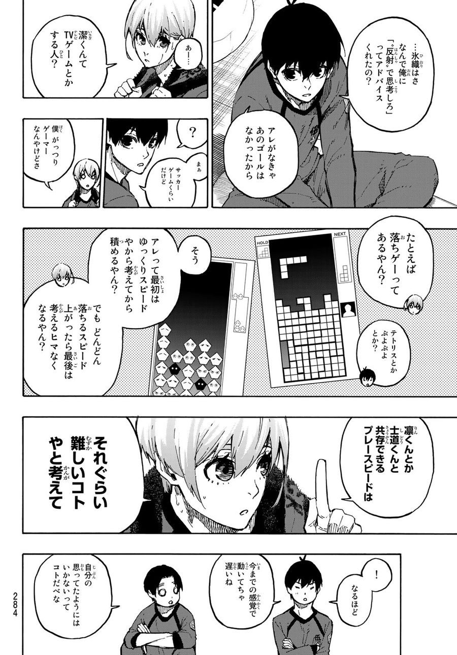 ブルーロック - raw - 第104話 - https://jpee.aabb.to/JPEE/7615/p5zzfajz1e5.jpg