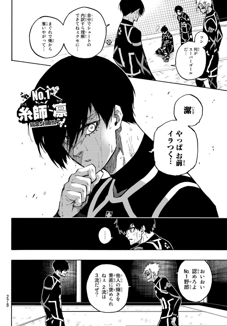 ブルーロック - raw - 第104話 - https://jpee.aabb.to/JPEE/7615/qpnkckhjgtu.jpg