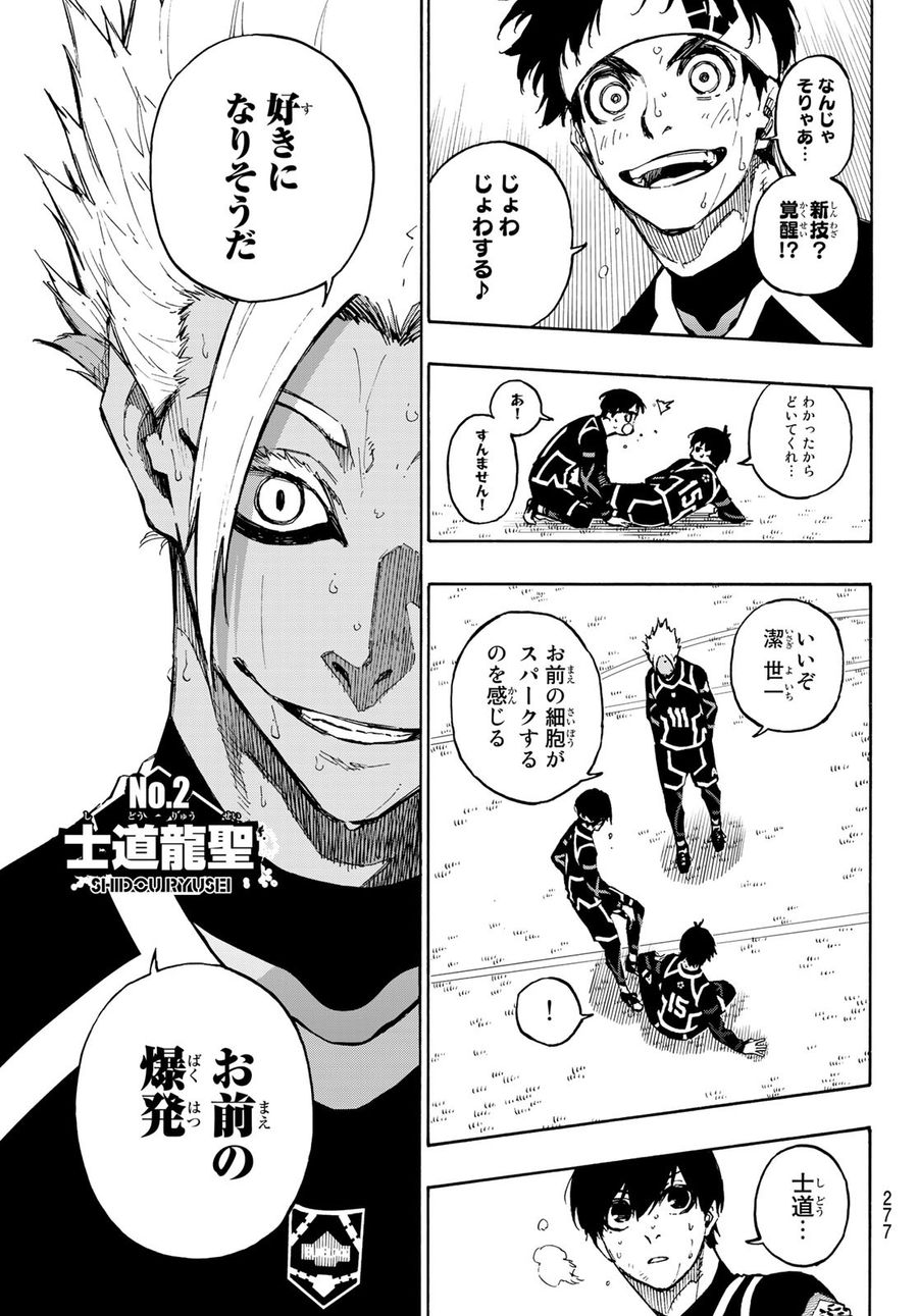 ブルーロック - raw - 第104話 - https://jpee.aabb.to/JPEE/7615/qvfbwa3qfv4.jpg