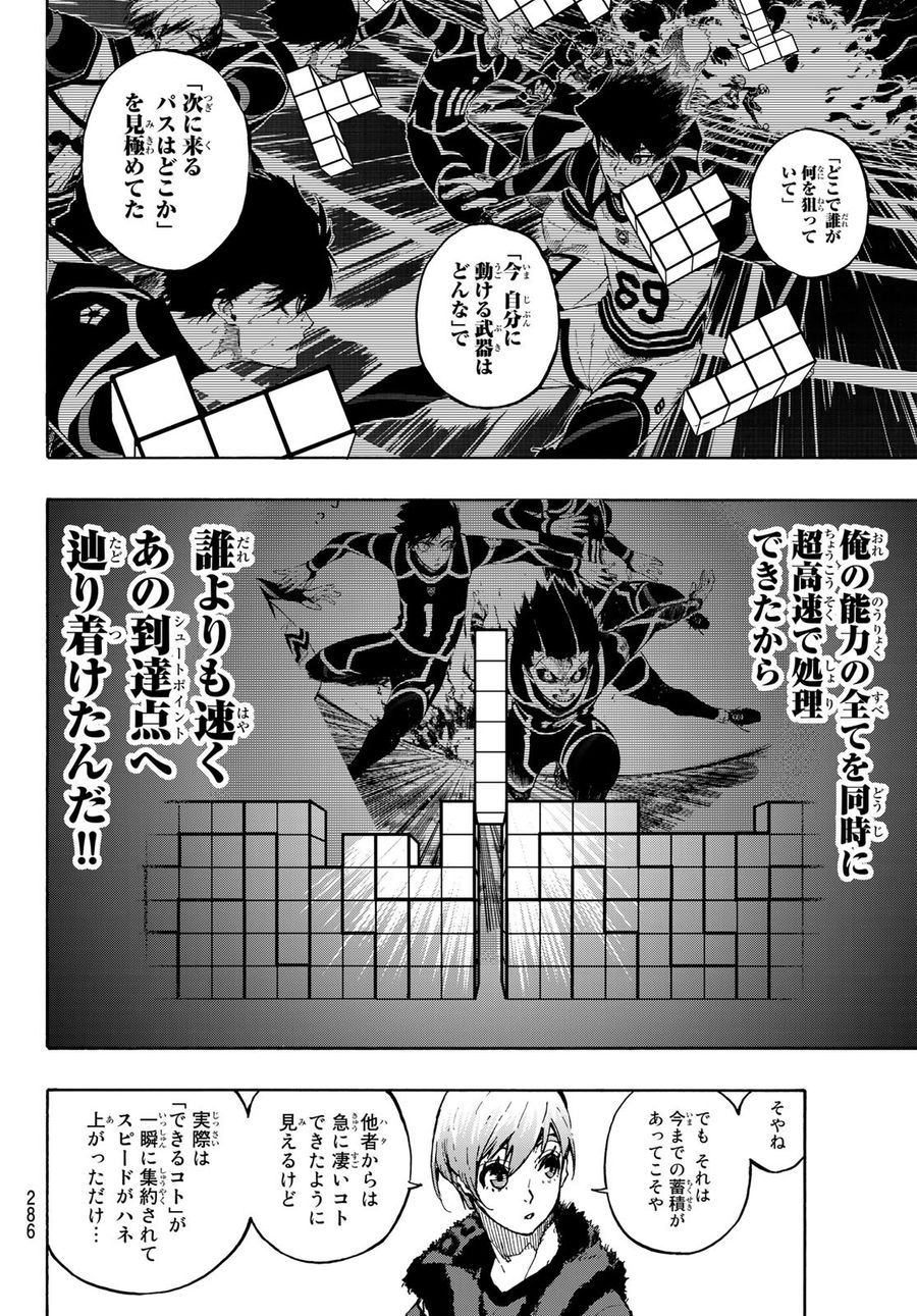 ブルーロック - raw - 第104話 - https://jpee.aabb.to/JPEE/7615/sanqn2lprfm.jpg