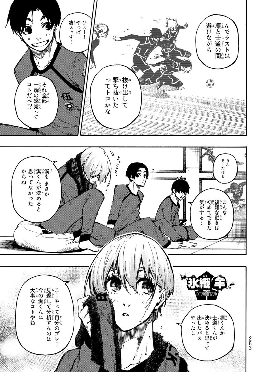 ブルーロック - raw - 第104話 - https://jpee.aabb.to/JPEE/7615/wcqqdfhoqgq.jpg