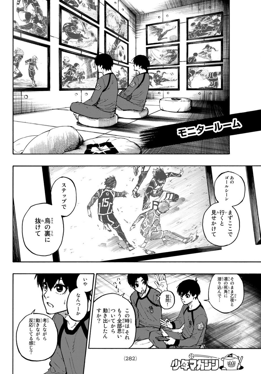 ブルーロック - raw - 第104話 - https://jpee.aabb.to/JPEE/7615/z504qagv01z.jpg