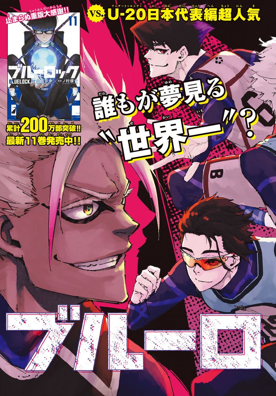 ブルーロック - raw - 第107話 - https://jpee.aabb.to/JPEE/7621/05mseivjg25.jpg
