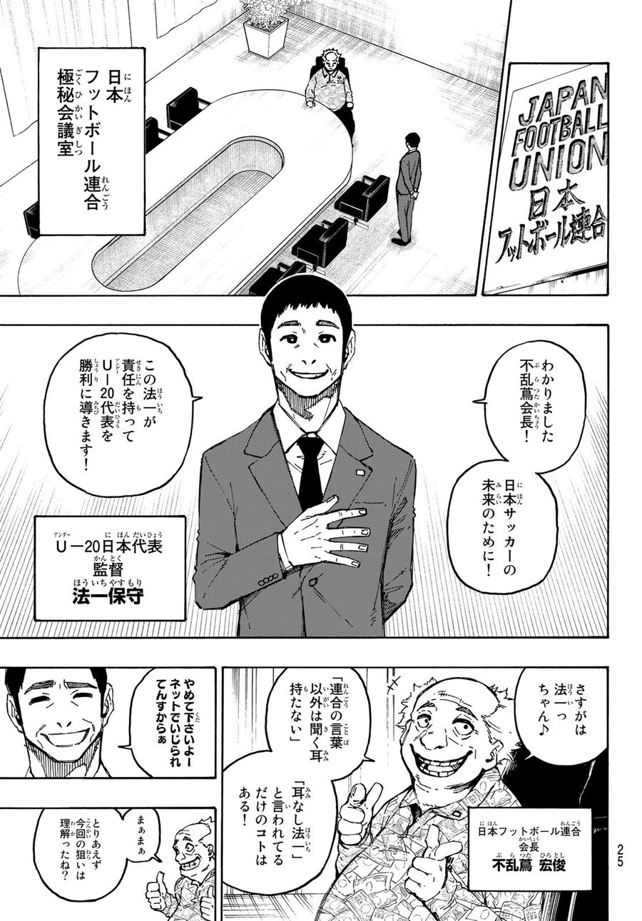 ブルーロック - raw - 第107話 - https://jpee.aabb.to/JPEE/7621/dctd3u531on.jpg