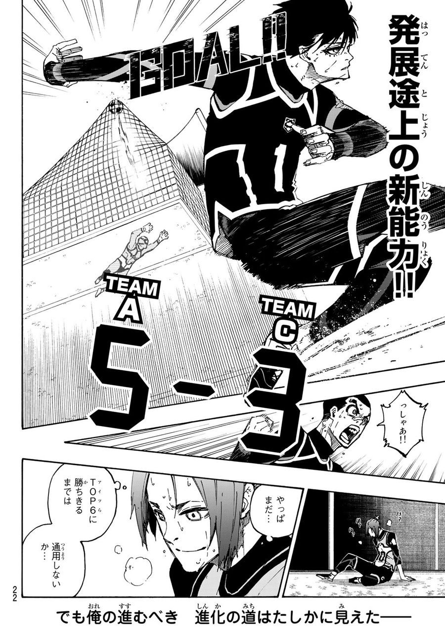 ブルーロック - raw - 第107話 - https://jpee.aabb.to/JPEE/7621/es0y2wppnxv.jpg