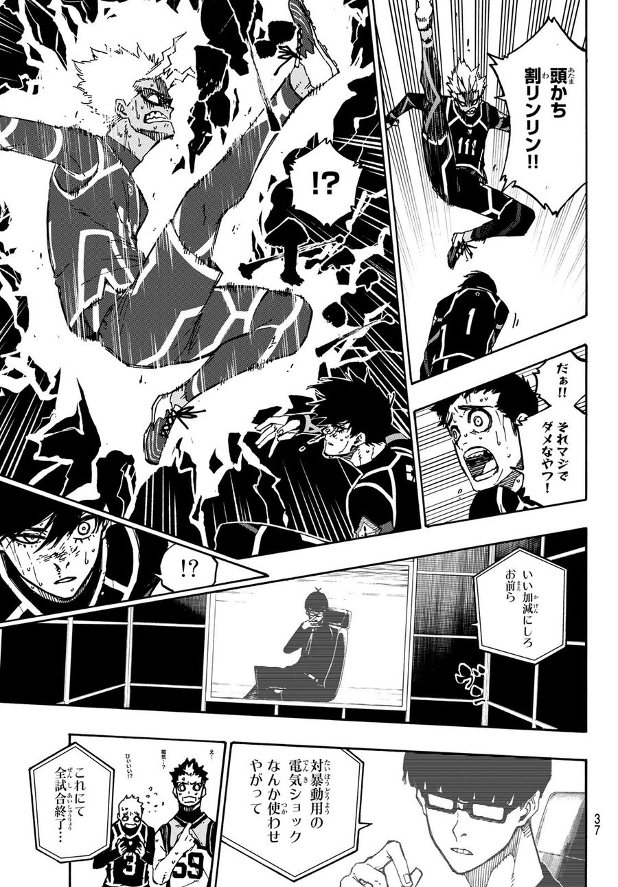ブルーロック - raw - 第107話 - https://jpee.aabb.to/JPEE/7621/lp3yshkrjp4.jpg