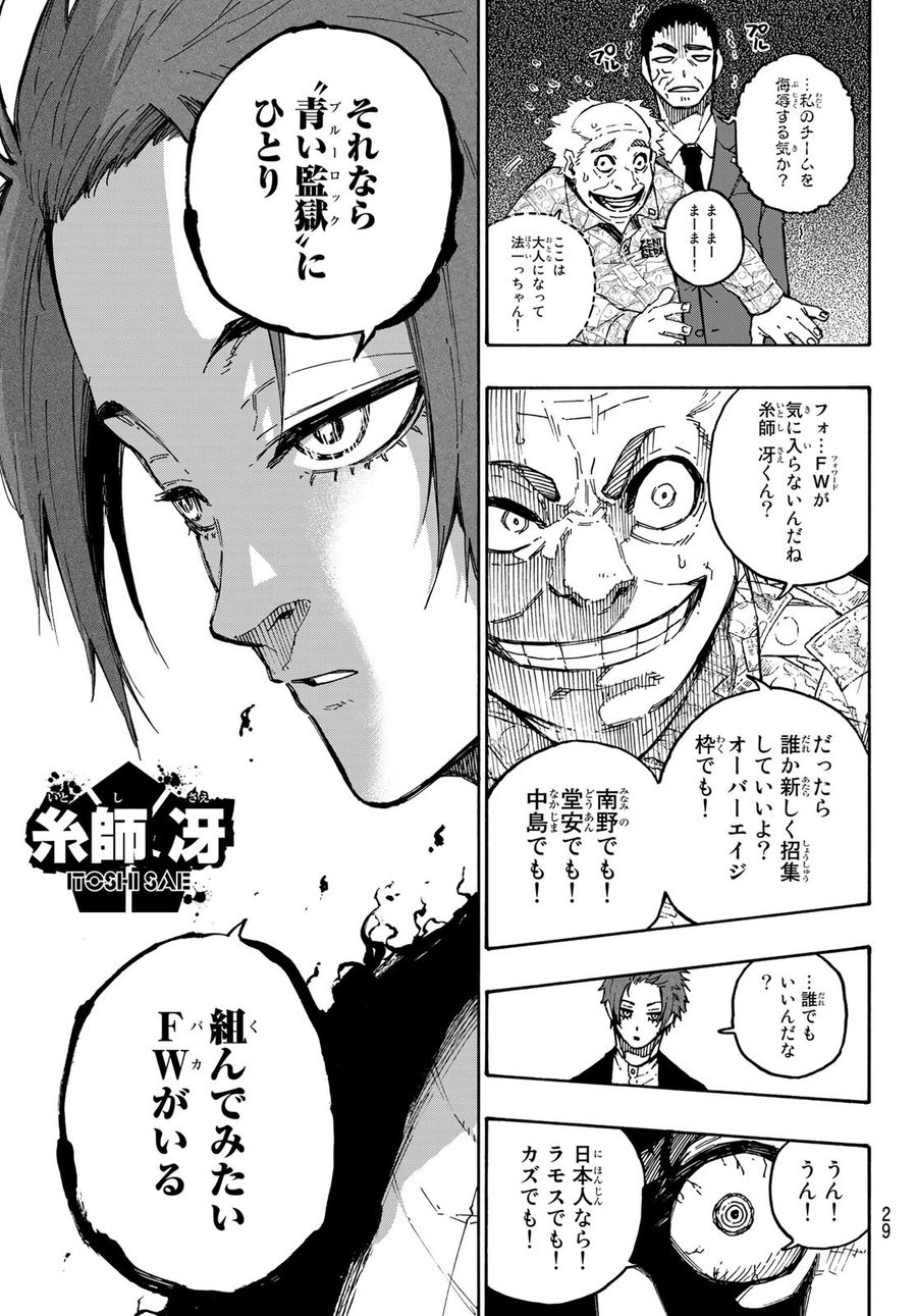 ブルーロック - raw - 第107話 - https://jpee.aabb.to/JPEE/7621/nq4cgyrxtxo.jpg