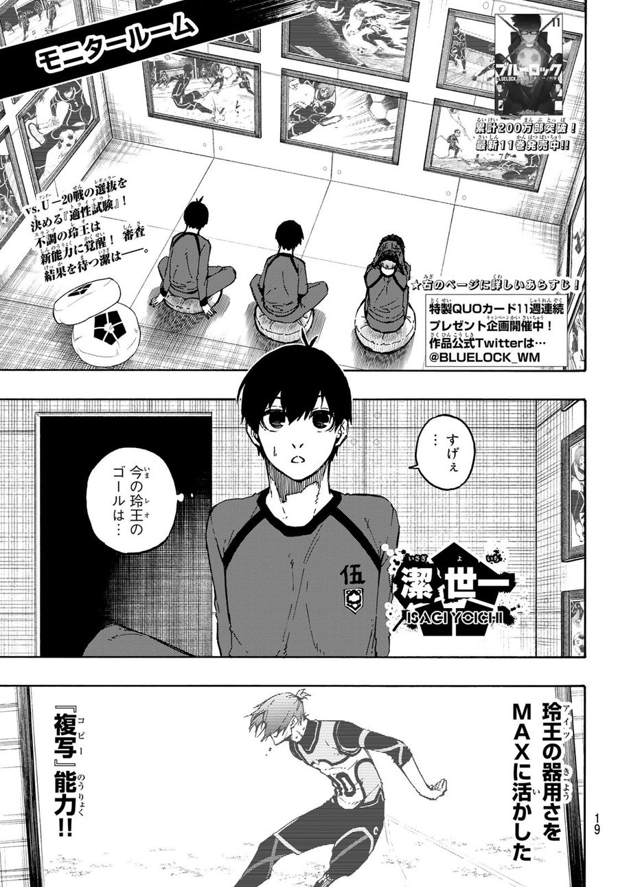 ブルーロック - raw - 第107話 - https://jpee.aabb.to/JPEE/7621/onzxyij4e4w.jpg