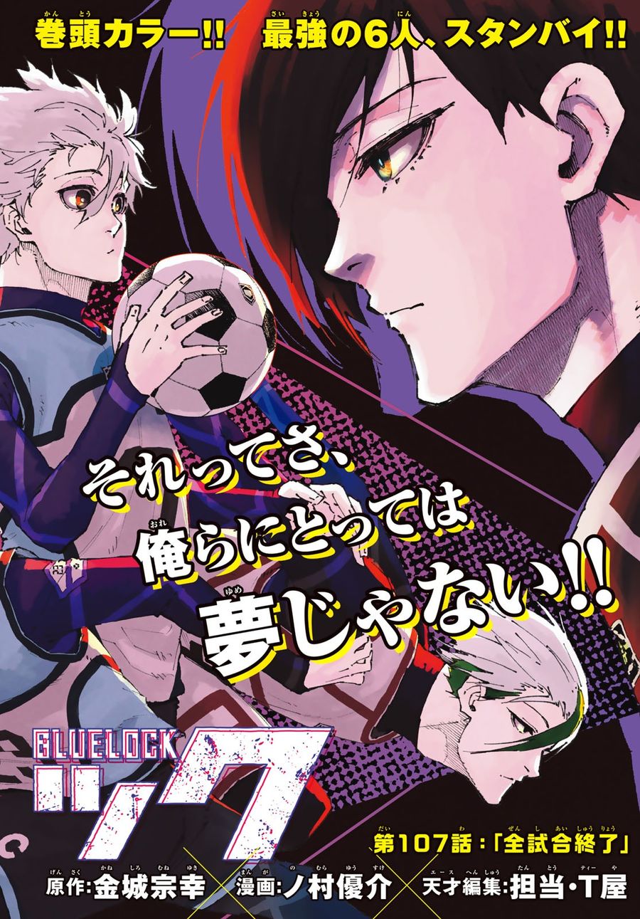 ブルーロック - raw - 第107話 - https://jpee.aabb.to/JPEE/7621/pfgf0pxk4xt.jpg