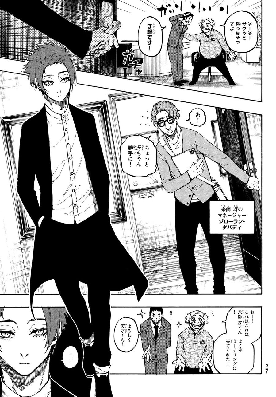ブルーロック - raw - 第107話 - https://jpee.aabb.to/JPEE/7621/qzqpdkphrcn.jpg