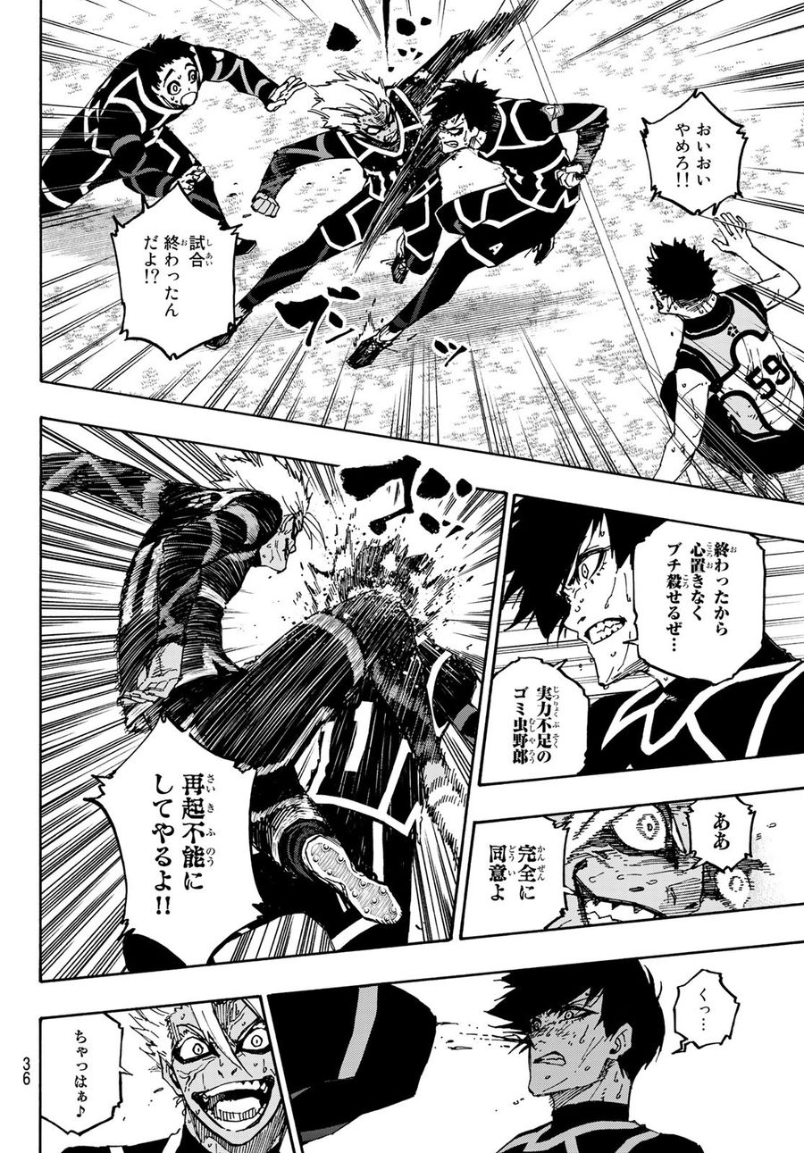 ブルーロック - raw - 第107話 - https://jpee.aabb.to/JPEE/7621/rtubxomwrcp.jpg