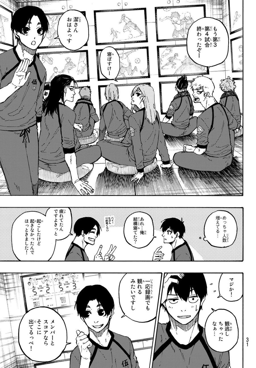 ブルーロック - raw - 第107話 - https://jpee.aabb.to/JPEE/7621/rxqvlovujkk.jpg