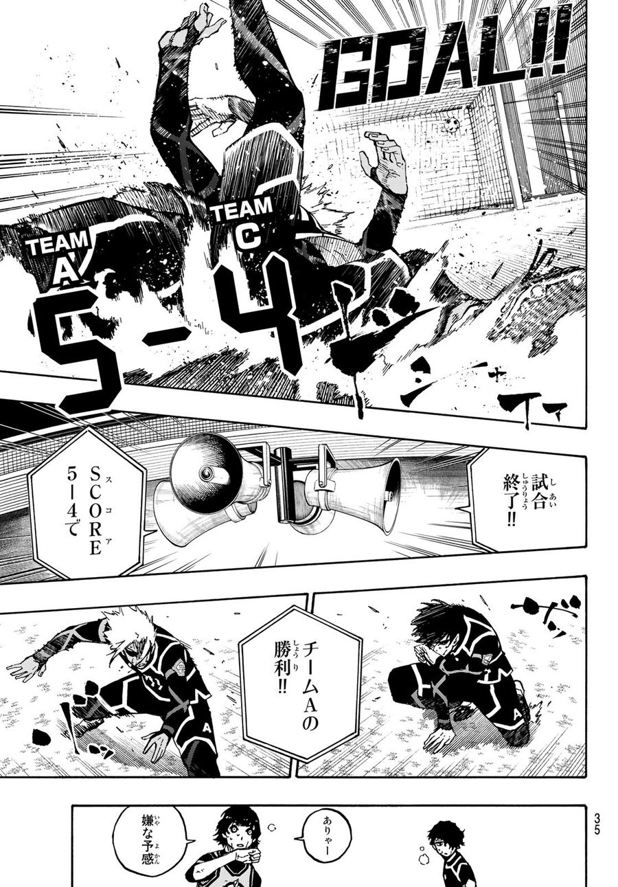 ブルーロック - raw - 第107話 - https://jpee.aabb.to/JPEE/7621/sa4lra44oak.jpg