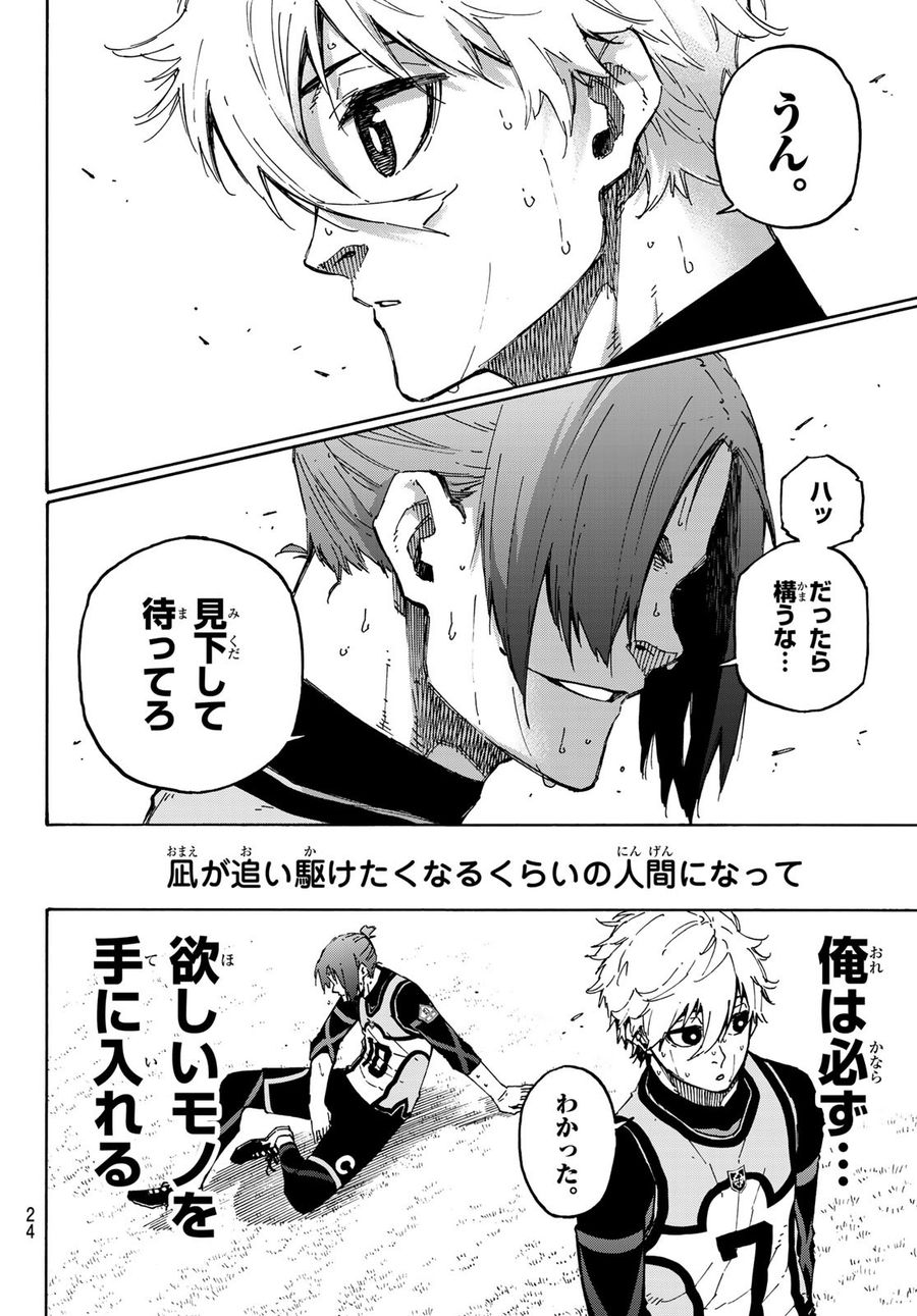 ブルーロック - raw - 第107話 - https://jpee.aabb.to/JPEE/7621/t04b0sw5cag.jpg