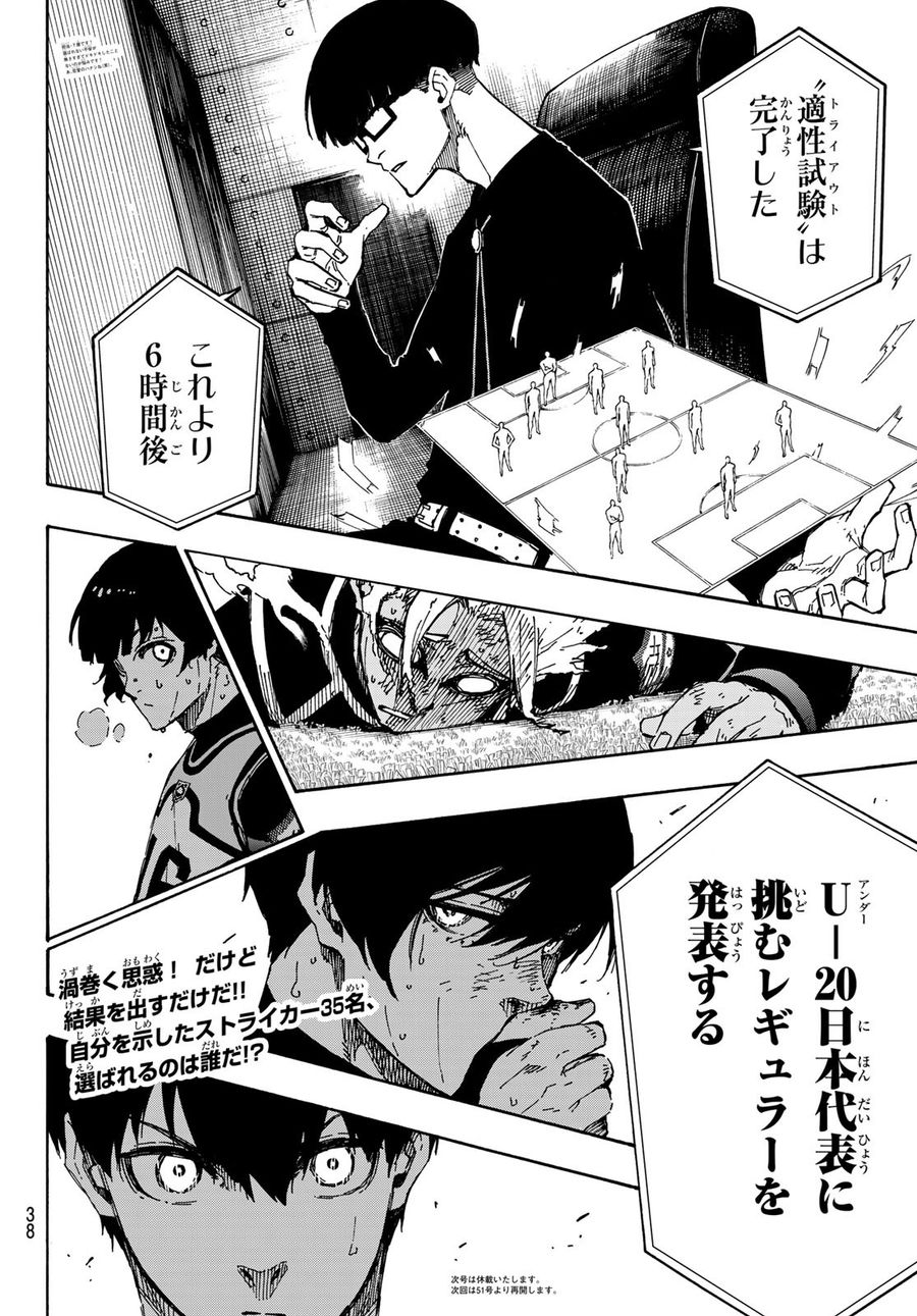 ブルーロック - raw - 第107話 - https://jpee.aabb.to/JPEE/7621/vx4vmypzlbt.jpg