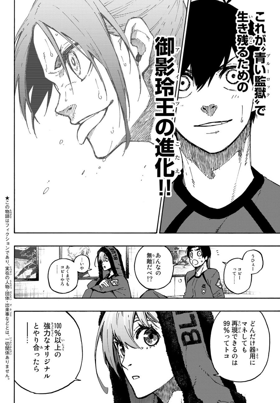 ブルーロック - raw - 第107話 - https://jpee.aabb.to/JPEE/7621/ylonrm0yavq.jpg