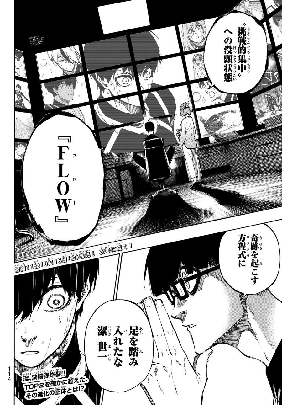 ブルーロック - raw - 第103話 - https://jpee.aabb.to/JPEE/7626/1nmmcmmlzts.jpg